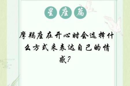 摩羯座适合什么星座男生在一起工作