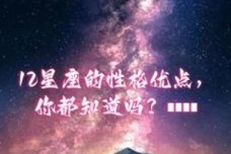最真诚的四个星座男，狮子座耿直坦率，天蝎座沉稳内敛
