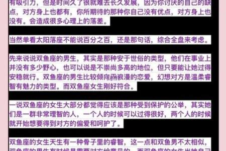 金牛男和双鱼女配对指数 金牛男和双鱼女合适吗
