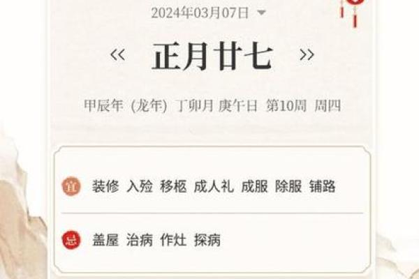 最准的黄历,最准确的老黄历免费