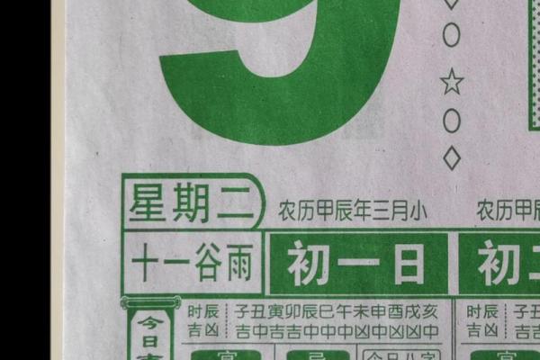 最准的黄历,最准确的老黄历免费