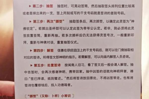泉州关帝灵签32