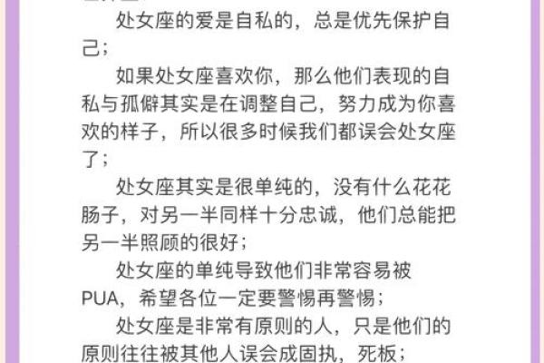 处女座的爱情观如何 处女座和哪个星座最配