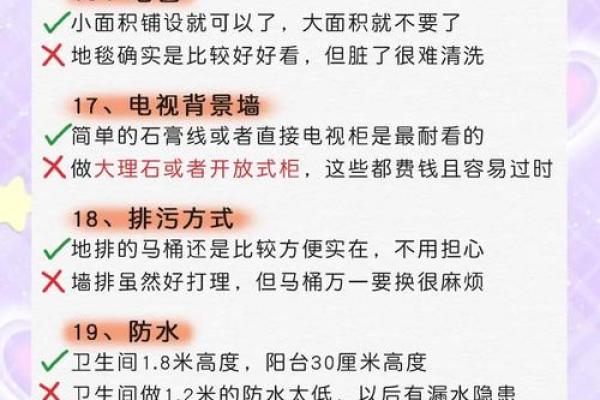 教你如何选近期装修房子吉日 很多人都被难倒了