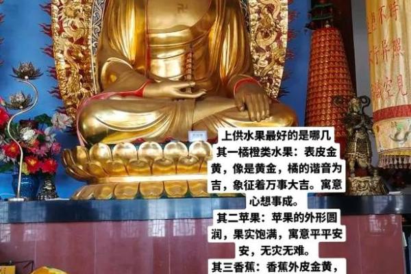 风水上供最好的8种水果有哪些可以选择
