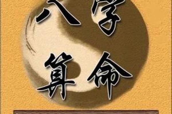 天河算命