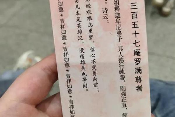 罗汉灵签325