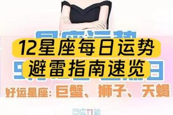 避雷指南12星座的恋爱天敌是