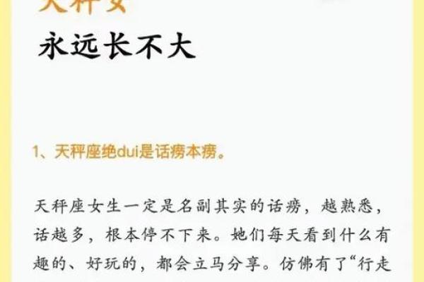 天秤座女生和什么星座最合适 天秤座女生十大性格特点