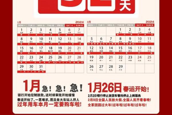 2024年下半年什么时候提车日子好 免费测提车吉日