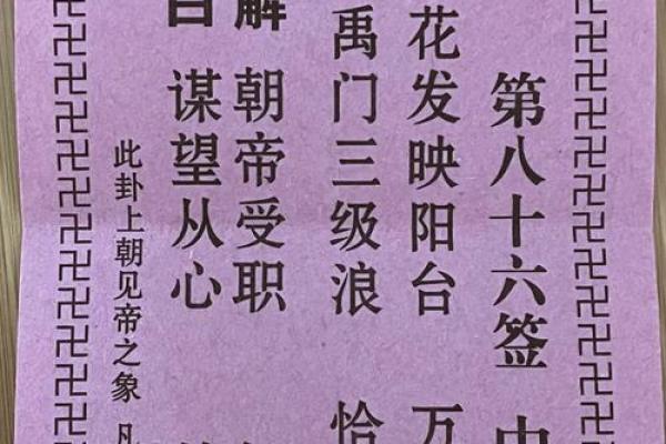 龙母灵签88签