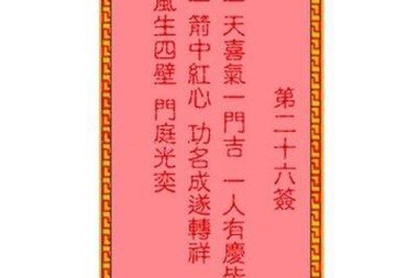 吕祖灵签第79签问姻缘怎么解