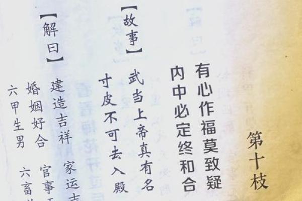 吕祖灵签第79签问姻缘怎么解