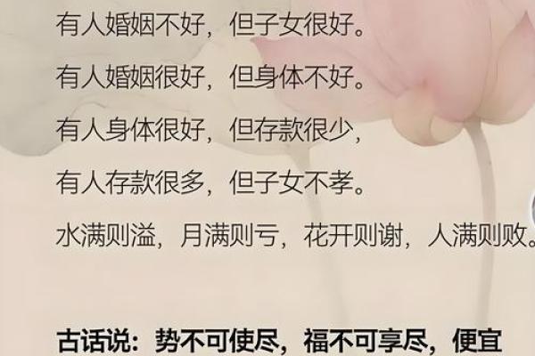 什么八字的人不孝顺父母 八字不孝父母
