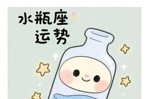 上升星座运势水瓶座