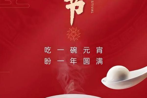 快乐的中国元宵节的传统节日风俗有哪些意义是什么