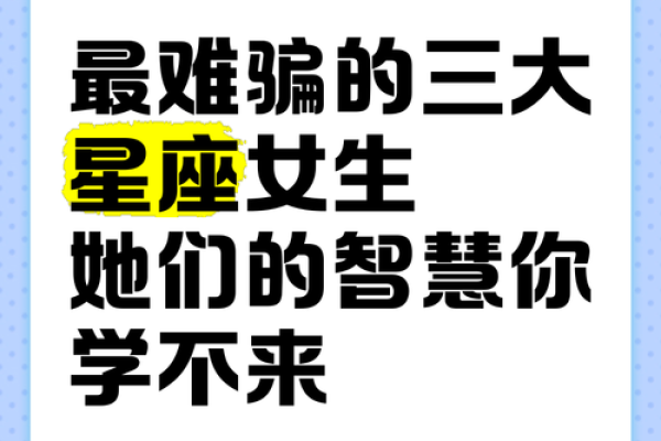 哪个星座的女生最难走出情伤