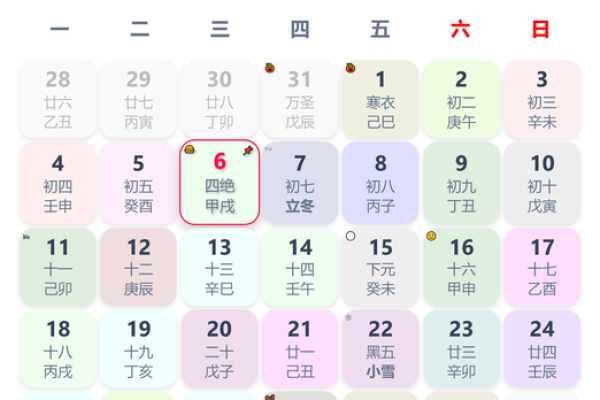 最佳开业吉日 2024年11月26日农历十月十四能不能开业做生意