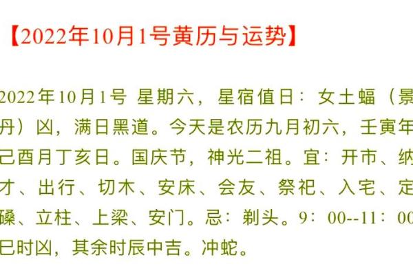 最佳开业吉日 2024年11月26日农历十月十四能不能开业做生意