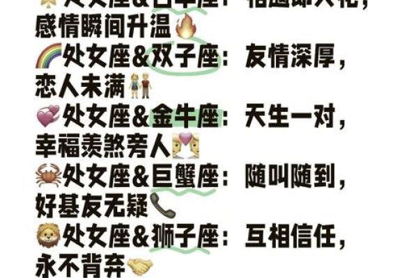 处女男和什么座最配对