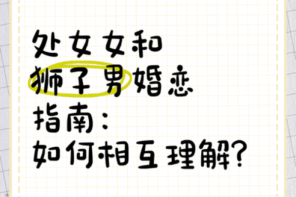 处女男和什么座最配对