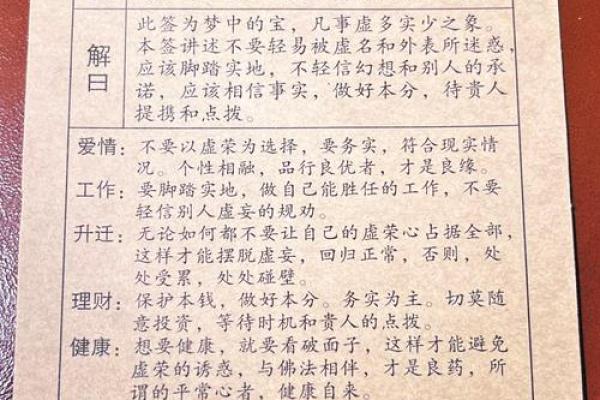 观音灵签第31签  观音灵签第20签