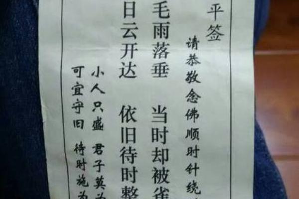 观音灵签第31签  观音灵签第20签