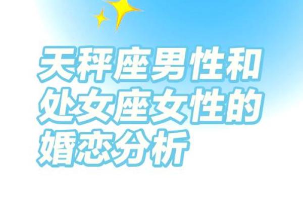 天秤和天秤配对合适吗 天秤男为什么会爱天秤女