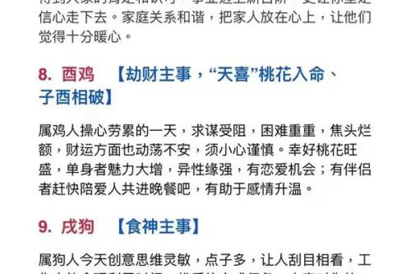 好事难成的生肖配对