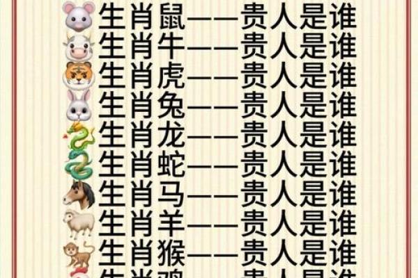 好事难成的生肖配对