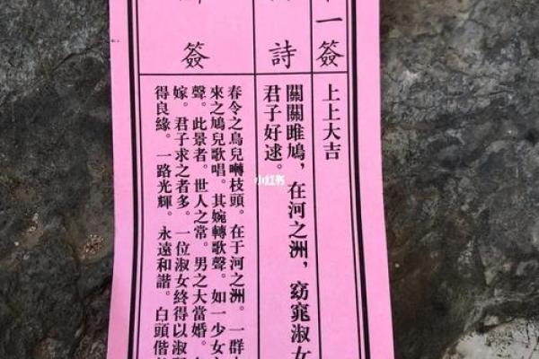 月老灵签第37签挽回