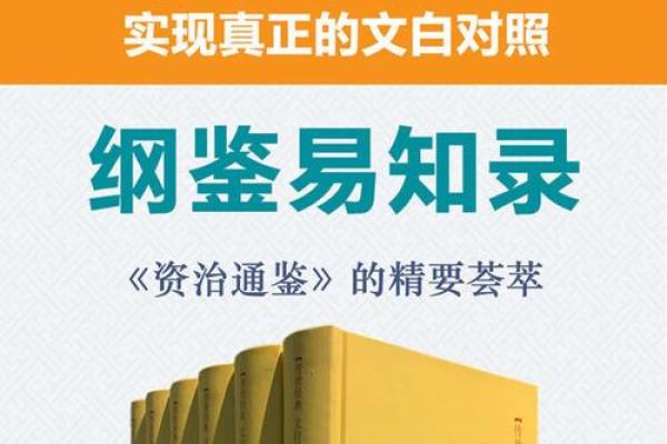 大师六百：超实用的百科全书