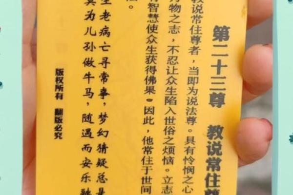 灵光寺祖师灵签十六号解签