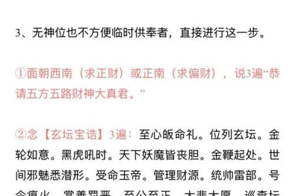 2024年8月27日财神方位 今天哪个方位财运好