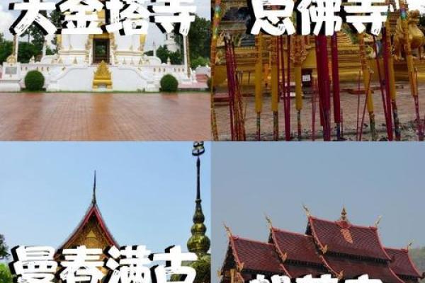 西双版纳民俗禁忌
