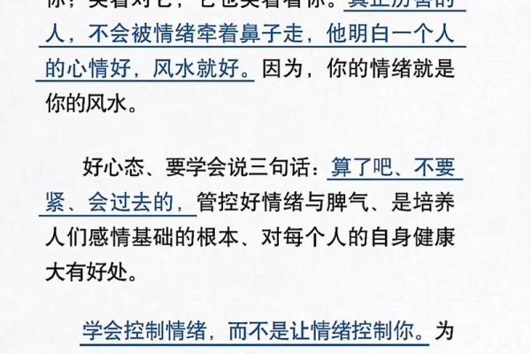 风水解决事业、感情、生活困扰