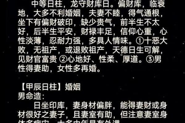十灵日生人容易早亡吗 容易早亡的八字