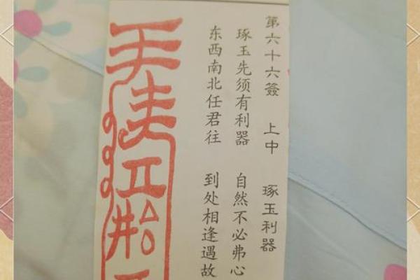 吕洞宾灵签3签求婚姻