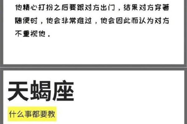 十二星座男最让人无法忍受的缺点
