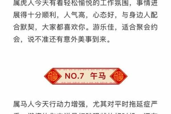 农村生肖运势老黄历
