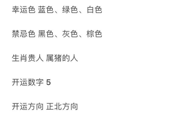 农村生肖运势老黄历