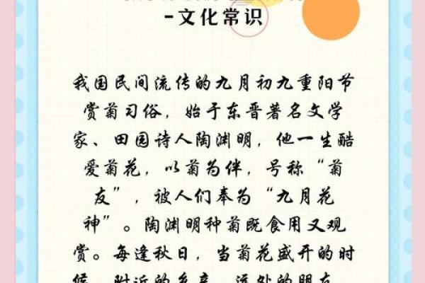 重阳节是什么节日什么意思 重阳节是什么节日纪念谁