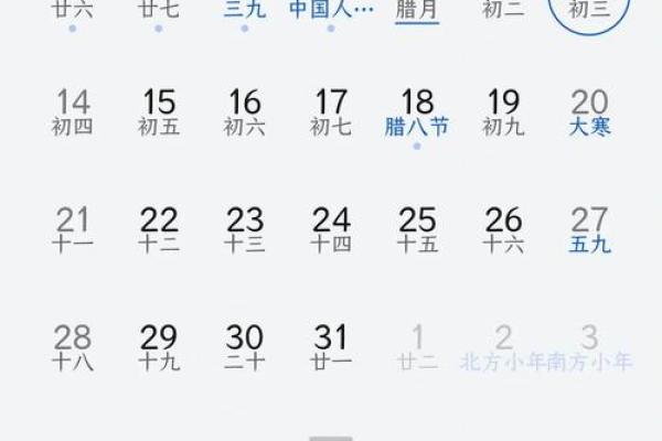 30是什么节日 30号是何种节日