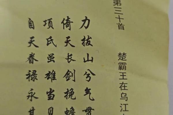 地藏王灵签第二十二签