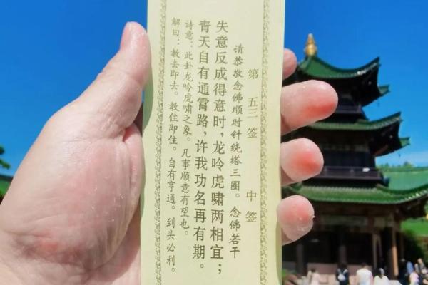 观音灵签58签解签家宅