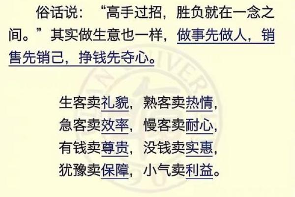 风水感悟！旺铺从不是随便就有
