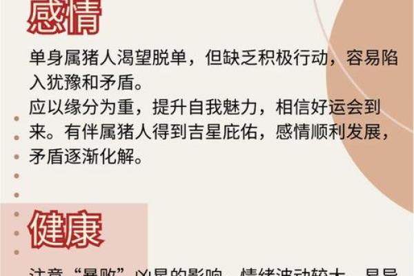 1983年属猪的婚配 1983年属猪的人应该和哪些生肖的人结婚配对