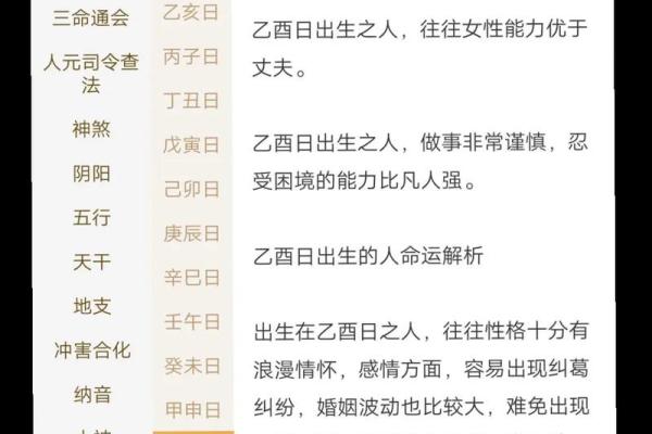 高学历的八字 高学历八字如何改变人生