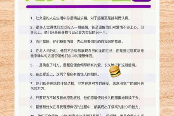 巨蟹和巨蟹座在一起怎么样 巨蟹座配对巨蟹座好吗