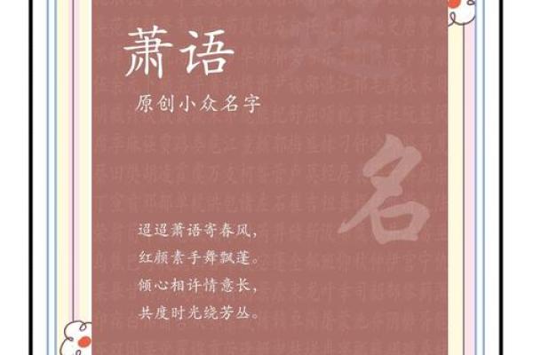 萧姓男孩名字大全-萧姓男孩起名字大全-萧姓名字大全姓名